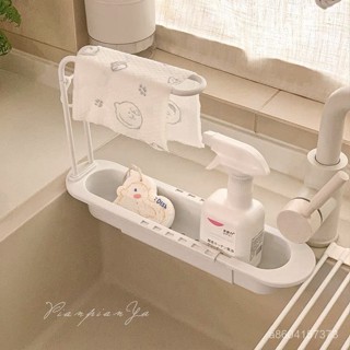 🔥新店開業🔥家用可伸縮瀝水置物架廚房用品收納架水池瀝水架抹布臺麵置物架 RNB8