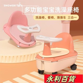 桃園出貨🚛嬰兒洗澡座椅神器寶寶洗澡凳安全坐椅可坐託兒童浴盆支架防滑浴凳ins日韓風 DKU2
