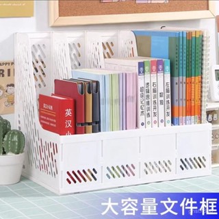 🔥臺灣發貨🔥【8888人收藏】加厚學生書架檔案夾桌上置物架桌麵資料書立檔案辦公用品收納盒