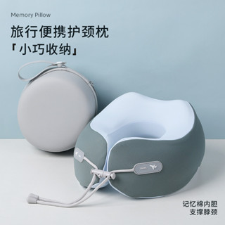 記憶棉u型枕便攜可收納護頸枕辦公室午睡頸枕旅行飛機枕可印logo