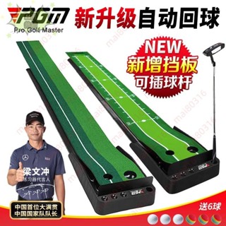 🔥新品下殺🔥PGM 高爾夫球練習器家庭迷你套裝成人兒童室內高爾夫推桿練習器