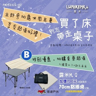 【Lumikenka 露米】漫步雲端空氣床 M號 頂級充氣床 露米床 露營 悠遊戶外