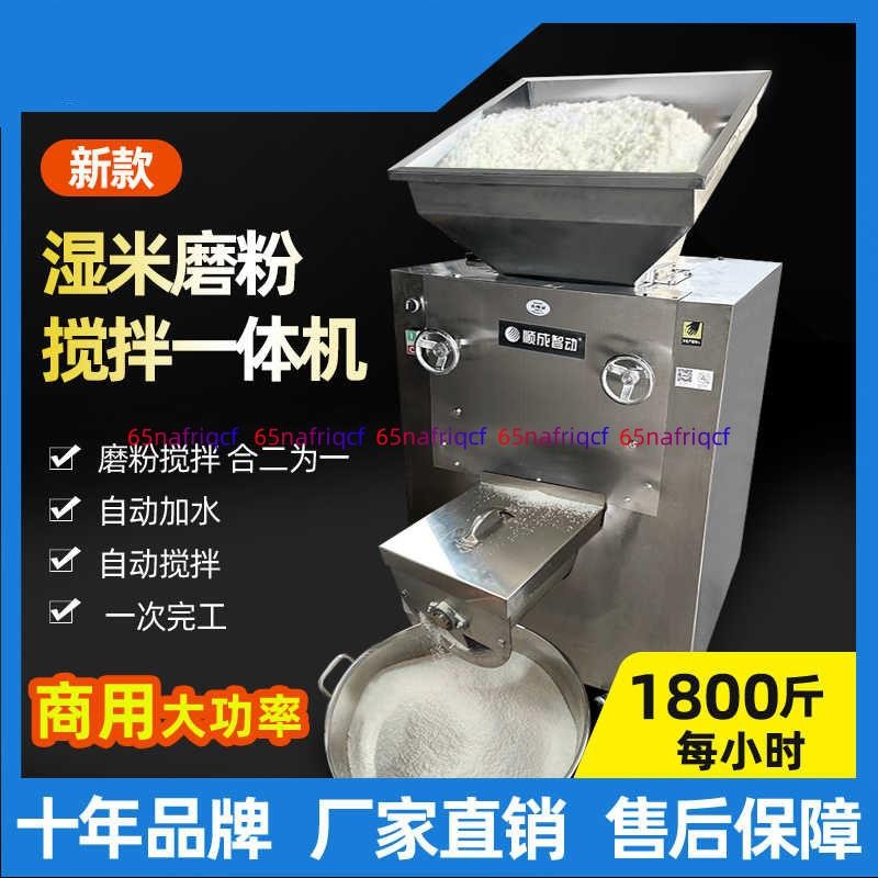 順成新款不銹鋼商用濕米磨粉攪拌一體機磨米粉糕粉機電動打濕粉機[廠商直發不含運-詢運費]4.28