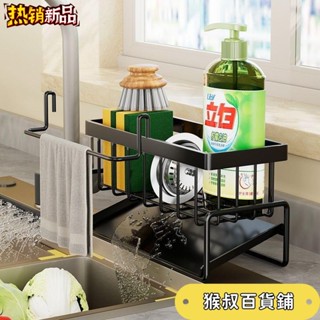 熱銷🔥✔水龍頭置物架✔ 廚房 家用 瀝水 架臺放牆上多功能 瀝水 架新款多層不鏽鋼抹布 收納