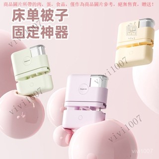 【臺灣出貨】家用被子床單固定器被單被套固定防跑安全無針可拆卸訂書機式固定 WVJZ