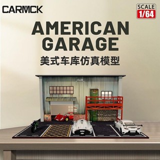 有貨 車模場景 車模停車場 模型展示 1:64美式車庫汽車模型展示停車場景3D建築LED模型小房子模擬新款