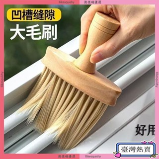 🌸臺灣熱賣🌸刷子鍵盤刷塑膠掃灰神器凹槽縫隙刷窗戶槽溝除塵撣子清潔車用擦灰不掉毛 車用清潔刷 細縫刷子 縫隙刷