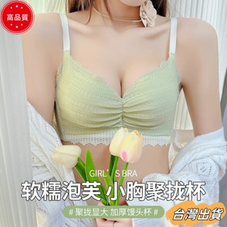 【限時特賣】新款嬰兒棉加厚墊5cm饅頭杯內衣 小胸深V爆乳集中爆乳蕾絲無痕無鋼圈內衣套裝胸罩brasdaw