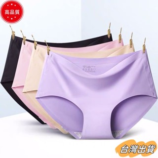 【限時特賣】M-XXL C/P值爆表§一片式 冰絲無痕女生內褲 純棉多色大尺碼內衣褲涼感絲質超舒服 中腰低腰舒適性感8色