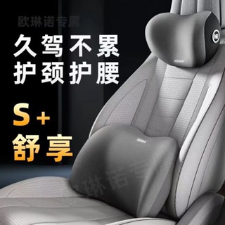 汽車頭枕 頸枕 汽車靠墊 汽車腰靠車用護頸駕駛座椅頭枕靠背車載靠墊腰部支撐護腰靠枕腰託 座椅靠墊 腰靠 記憶棉
