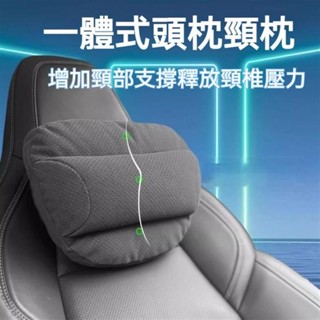 陸豐🌟甄選頭頸肩一體 麂皮絨打孔 汽車頭枕 汽車腰靠 汽車頸枕 汽車護頸枕 車用頭枕 車用腰靠 車用頸枕 車用護頸枕