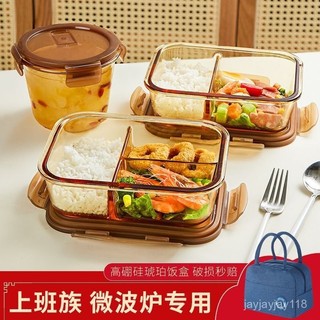 📢 限量購 飯盒 玻璃飯盒 微波爐飯盒 隔熱飯盒 三格飯盒 分格飯盒 玻璃碗帶蓋 微波爐玻璃碗 微波爐飯盒 7ZX8