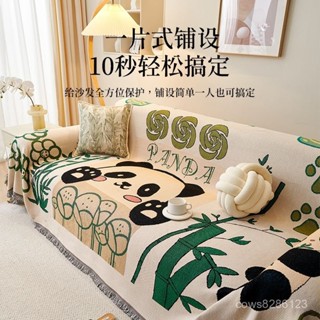 臺灣出貨 沙發蓋布 沙發巾 沙發罩🛋熊貓沙髮巾蓋布ins風雙麵可用沙髮墊四季通用戶外客廳沙髮套蓋巾