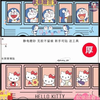 免運+桃園出貨客製化卡通磨砂靜電貼 橫版橫向透光不透人米奇米妮玻璃膜 衛生間窗戶紙 隔熱紙廚房玻璃貼膜裝飾貼紙 霧面貼紙