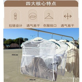 企鵝熱賣💎鞋子防塵袋 鞋子收納袋 陞級防風加厚曬鞋網袋:便攜式宿捨、陽臺專用掛鈎曬鞋架 洗衣機 懶人洗鞋袋 XTTB