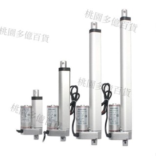 🔥🔥電動推桿電機行程10mm-500mm12V24V直流伸縮桿升降器推窗密室馬達