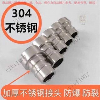 【臺灣出貨】 304不銹鋼全自動洗衣機水龍頭接頭卡扣式4分通用轉接頭防濺網嘴 QY0D