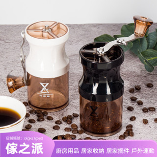 【傢之派】咖啡豆研磨機手動家用手磨咖啡機小型手搖磨豆機迷你粉碎器磨粉機
