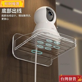 臺灣出攝影機置物架 壁掛置物架 免打孔置物架 無痕貼監視器架 小米監視器支架 小米雲臺攝影機置物架 路由器架監控支