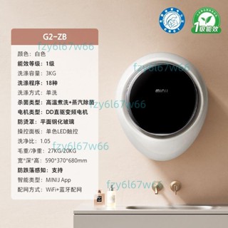 「可開發票」小吉3KG壁掛式洗衣機兒童全自動蒸汽除菌滾筒掛壁G2-ZB 不含運