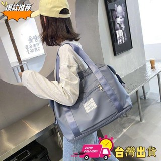 🍧好看實用【清倉特賣】旅行包 收納包 登機包 大容量行李包 手提旅行包 大容量 女 輕便 待產包 收納袋 短途行李