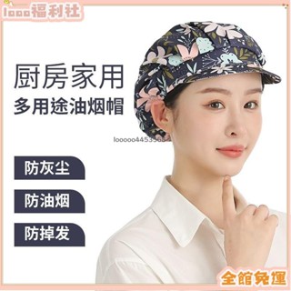 臺灣有貨✨【免運費】廚房帽子女防油煙做飯防掉髮滌棉透氣防塵鬆緊廚師帽工作帽子