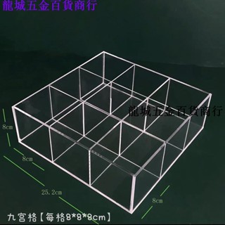 🌷 ✘珠子收納盒✘熱賣 亞克力 收納盒 透明 格子展示盒九宮格印章珠子分格盤耳環 飾品盒 帶蓋