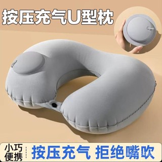 🌸臺灣下殺價🌸按壓式u型枕充氣枕便攜收納旅行坐車飛機睡覺神器護頸椎午睡枕頭 8XV1