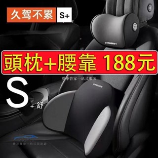 【臺灣出貨】車用頭枕 記憶棉內芯 汽車頭枕 汽車腰靠 汽車靠墊 座椅頭靠 靠背 腰靠 車用靠墊