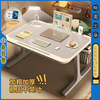 ✨桃園出貨✨ 折疊床上書桌宿捨學習加高床上桌多功能傾斜折疊電腦小桌子