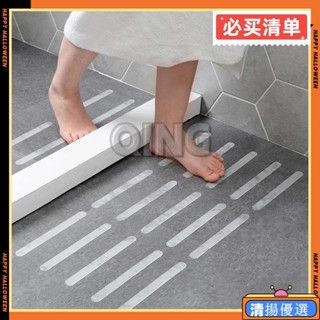 臺灣出貨 透明浴室防滑貼條 5入 EVA壓克力防水膠帶 防滑條 止滑條 樓梯止滑貼 立體紋路止滑墊【A10310】