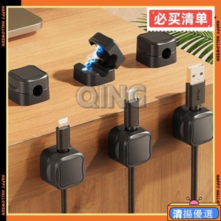 臺灣出貨 磁吸理線器 6個裝 磁吸集線器 電線固定器 理線器 整線器 整線扣 收線器 磁吸線夾【BA0104】