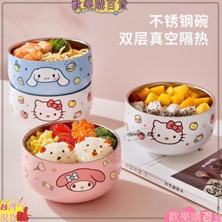 免運+桃園出貨316不鏽鋼雙層隔熱防燙卡通kitty餐具 圓形飯碗 湯碗 餐碗 韓版可愛餐具 環保餐具 不鏽鋼兒童餐具z