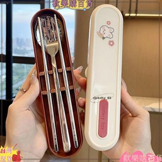 免運+桃園出貨可愛餐具組 3不鏽鋼勺筷餐具盒 環保餐具 精緻湯勺環保筷 兒童學生便攜餐具 韓系外出露營餐具 收納盒ztl