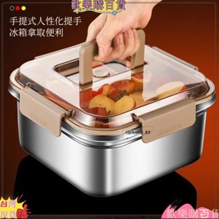 免運+桃園出貨手提316不鏽鋼保鮮盒食品級冰箱密封專用水果便當帶蓋野餐飯盒子ztlA2