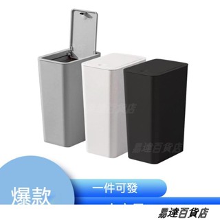 方形大容量垃圾桶 家用彈蓋式 家用廚房分類 衛生間按壓式 廁所帶蓋子 垃圾箱 ＝