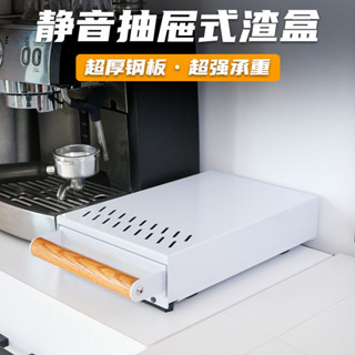 4.29商用抽屜式咖啡粉渣盒 不鏽鋼敲渣盒意式吧檯咖啡機粉渣桶敲渣桶