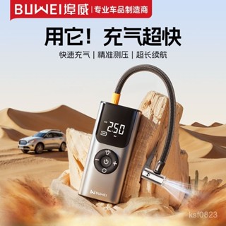 充氣機 輪胎 充氣機 車用 打氣機 電動打氣機 電動充氣機埠威小米su7適用便攜式車載充氣泵無綫電源電動車自行車汽車打氣