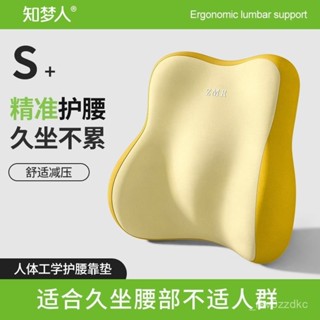 💥挑戰蝦皮最低價💥 【高彈支撐】護腰靠墊辦公室久坐座椅靠背記憶棉坐墊工位腰部支撐靠枕
