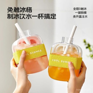 臺灣有貨💥COOL爽冰格零接觸註水按壓冰格家用DIY冰塊模具創意水壺隨手杯子 冰塊模具 冰塊水壺 製冰水壺 冰格