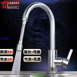 臺灣出貨全銅頭廚房面盆水龍頭加長起泡器過濾水嘴網花灑節水器延長防濺管
