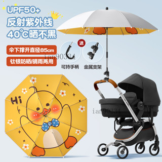 嬰兒車遮陽傘 卡通手推車遮陽傘 遛娃神器 防曬雨傘 推車傘 鈦銀寶寶三輪車通用 手推嬰兒兒童車傘 防曬太陽雨傘upf50