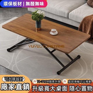 氣壓式多功能無段升降茶几 升降桌 餐桌 茶几 摺疊餐桌 升降餐桌 折疊桌 小戶型折疊餐桌茶几 環保板材