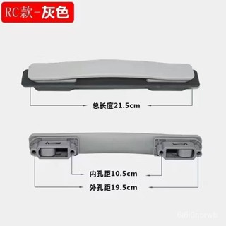臺灣出貨【店鋪熱銷】行李箱配件拎手皮箱維修理箱包手提把手提手pc下沉通用拉桿箱防丟 G7CT
