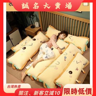 💮臺灣熱賣💮💮精選💮可拆洗 麵包 麵包 Q版表情 加長 單人 雙人 枕頭 長抱枕 陪睡 抱枕 娃娃 玩偶 靠腰