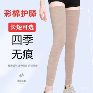 新店限時低價🔥🔥【店鋪熱銷】夏季護膝薄款老寒腿過膝襪套長筒男女士棉質運動保暖護腿套空調房