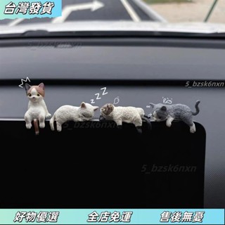 ❤優選好物【免運】超萌貪睡貓咪汽車螢幕小擺件車載中控顯示屏趴趴公仔車內卡通裝飾ins日韓風 FHPA