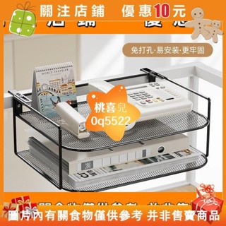 桃喜兒🎀辦公桌屬置物架 電話機架子 辦公室桌面資料置物架 懸掛式收納盒多功能收納架 桌面資料置物架🎊0q5522