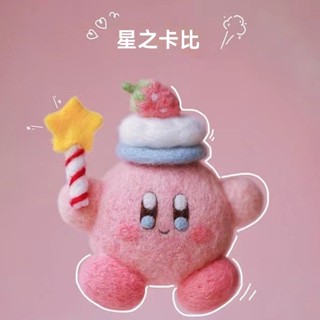 新手星之卡比玉桂帕狗派大星羊毛氈自製手工材料包情侶禮物創意愛