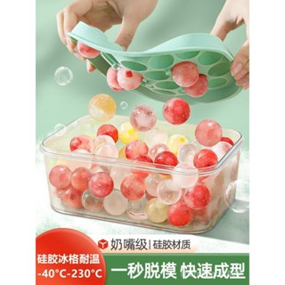 《蝦皮促銷🚀》【圓球冰】矽膠冰球模具家用製冰盒威士忌冰盒冰塊存儲盒凍冰塊製冰模具冰格